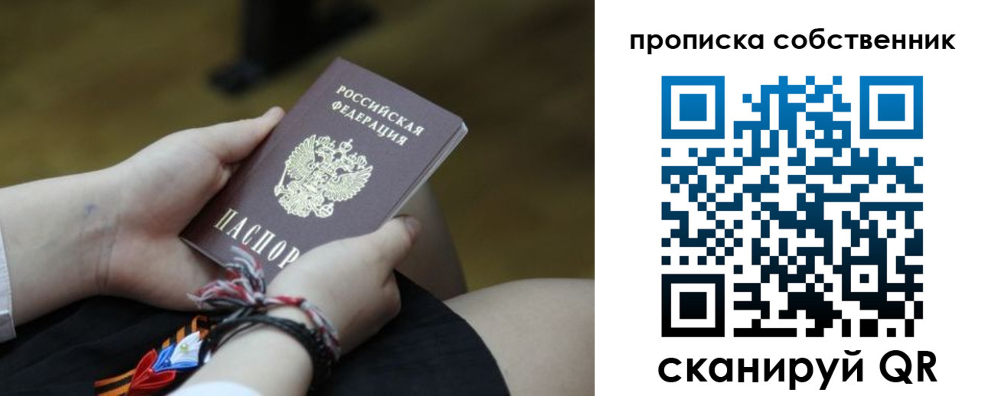 прописка гарантия в Татарстане