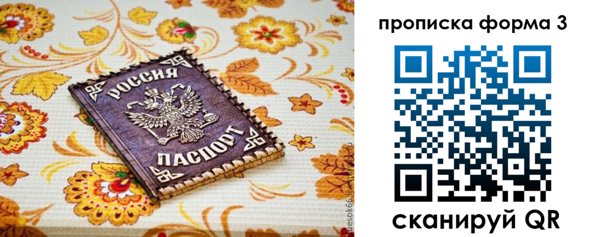 прописка от собственника в Татарстане